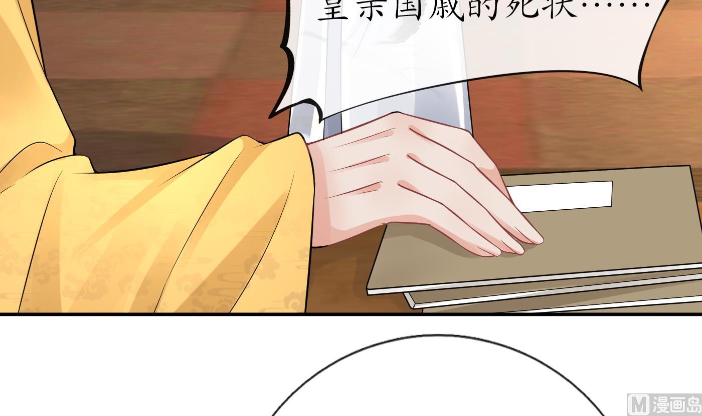 第60话 给心上人的包子？38