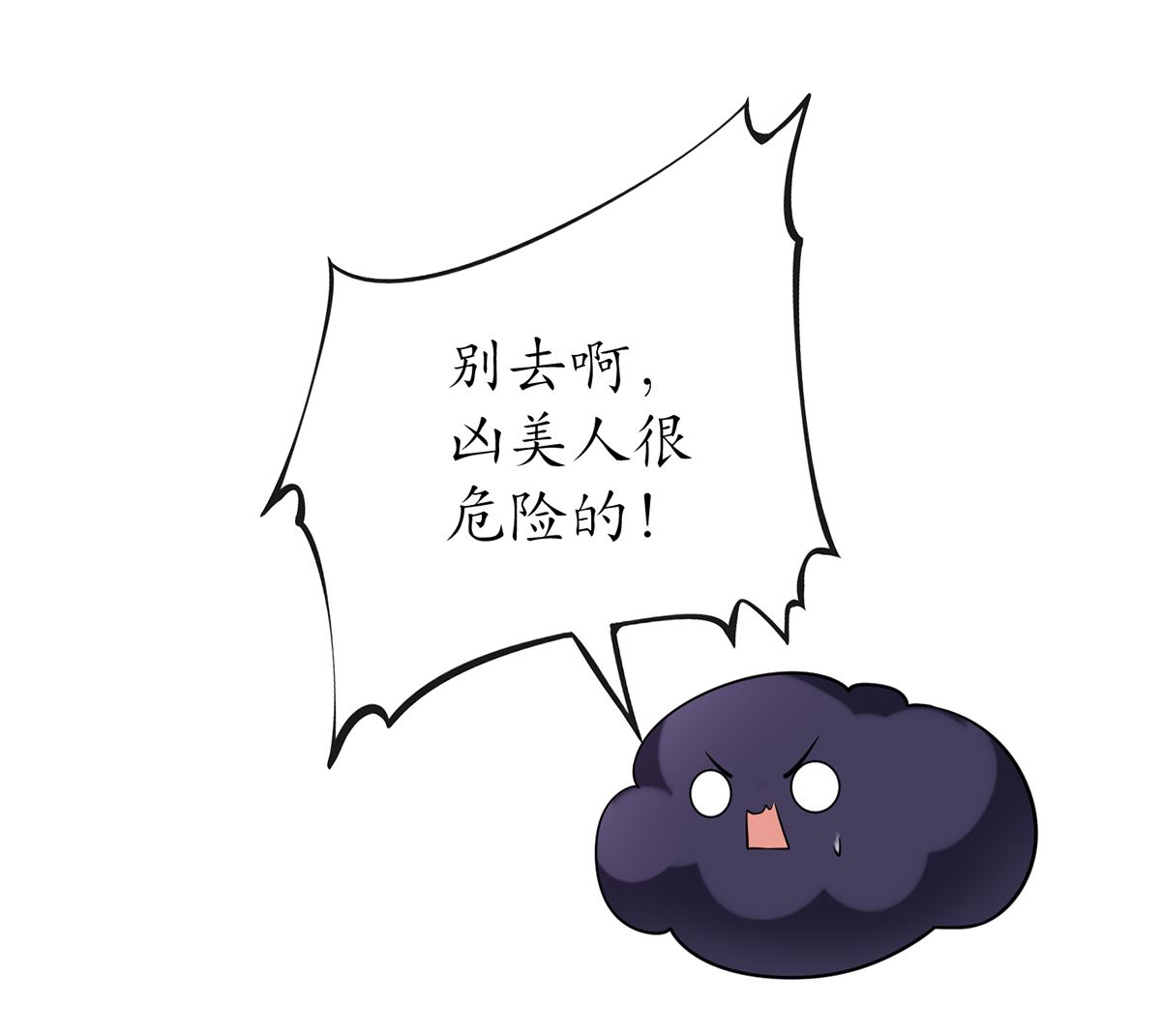 第22话 太子你变了22