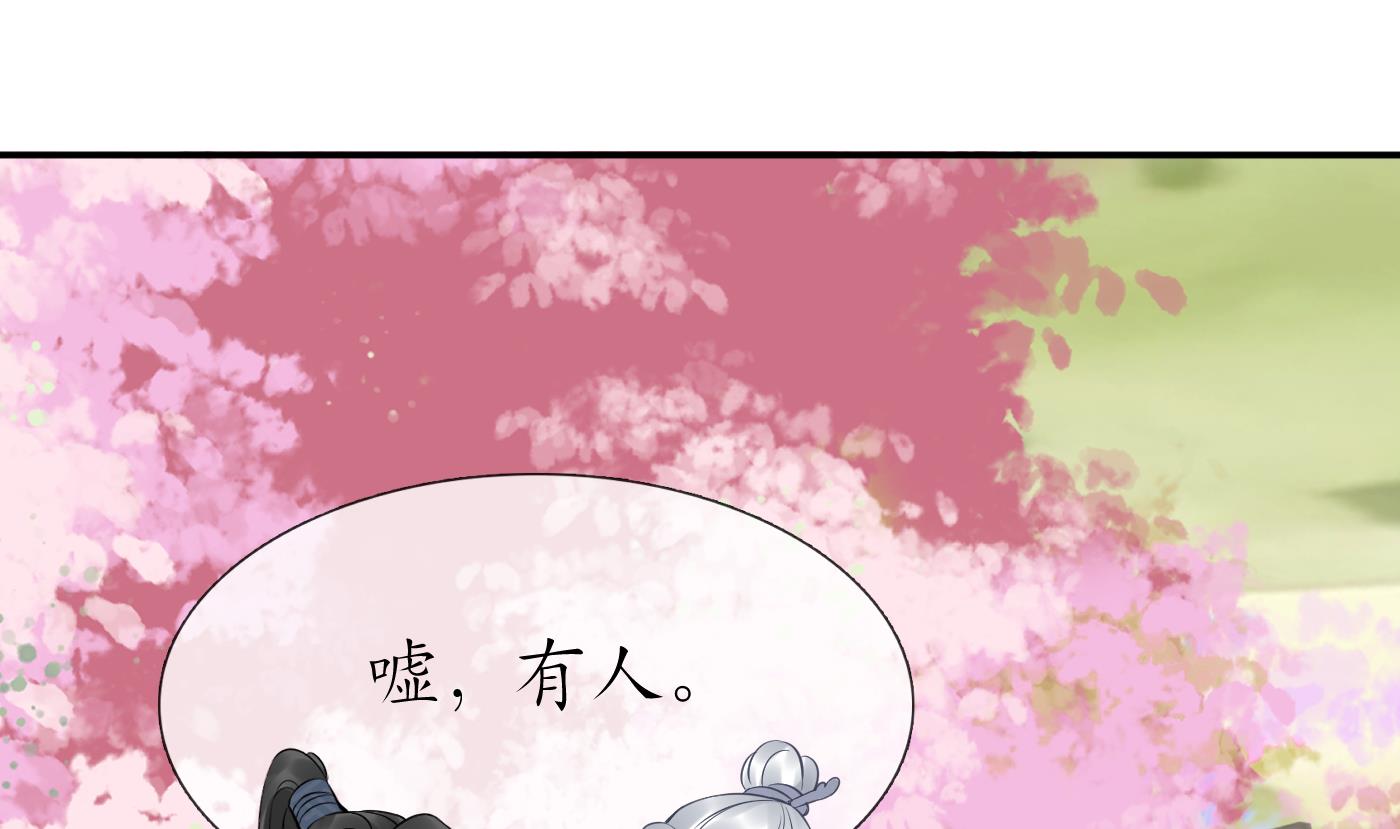 第67话 找同性有意思？76