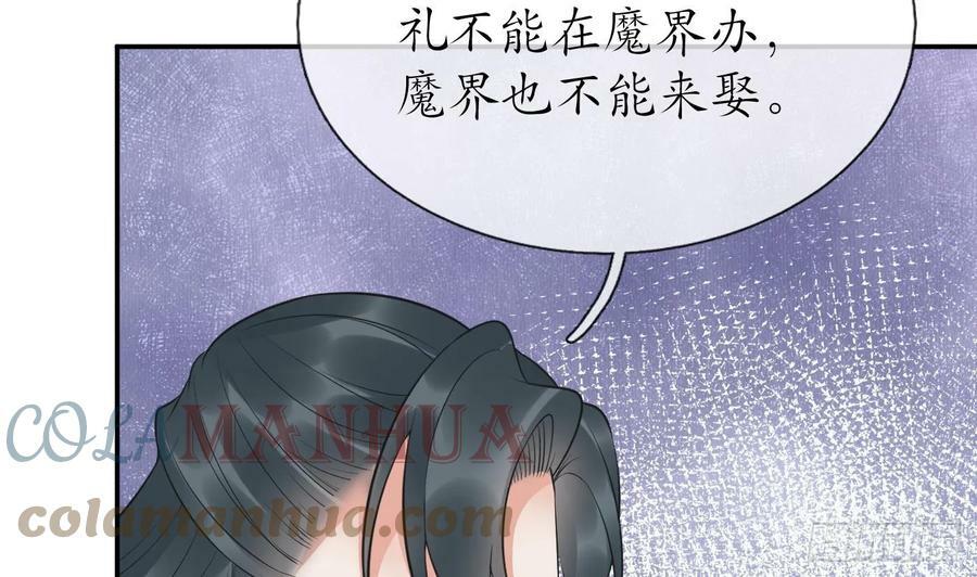 第151话 婚事如何操办？51