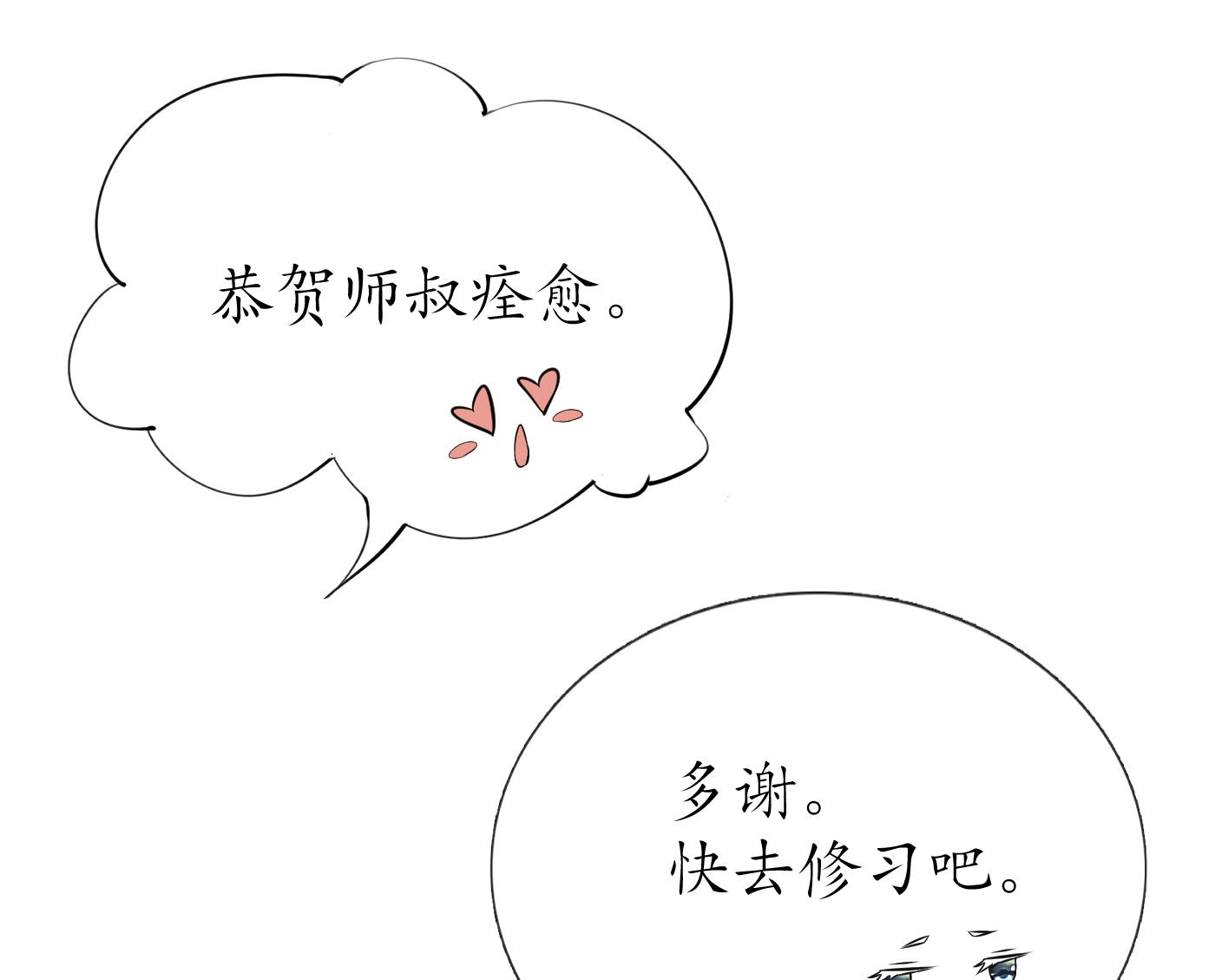 第26话 一定会找到你27