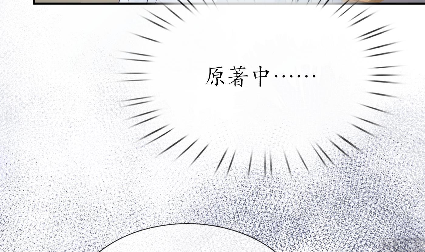 第45话 一个玩具罢了11