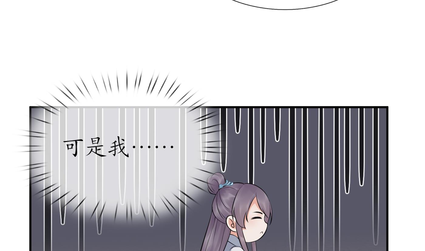 第61话 敢摸为师？61