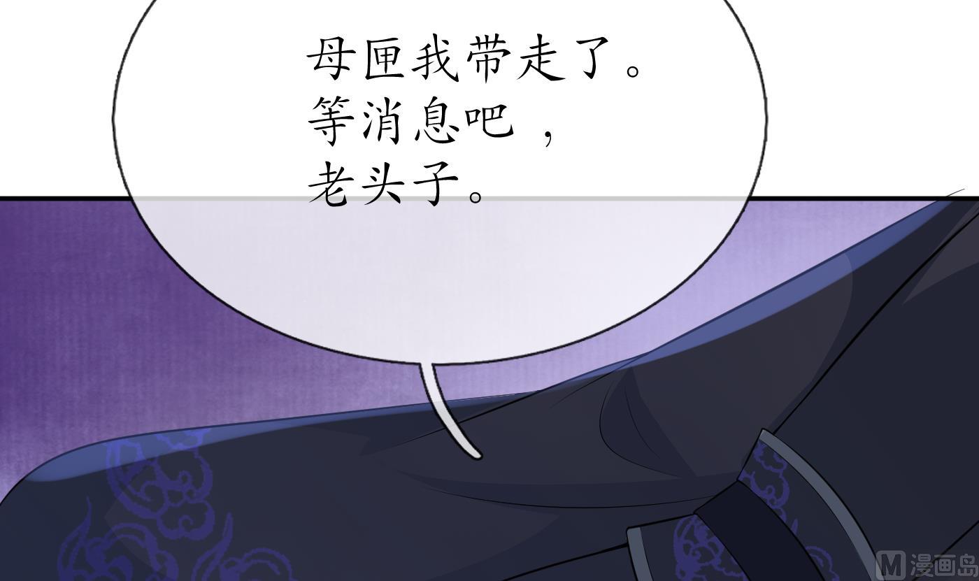 第85话 关心弟子，人人有责47