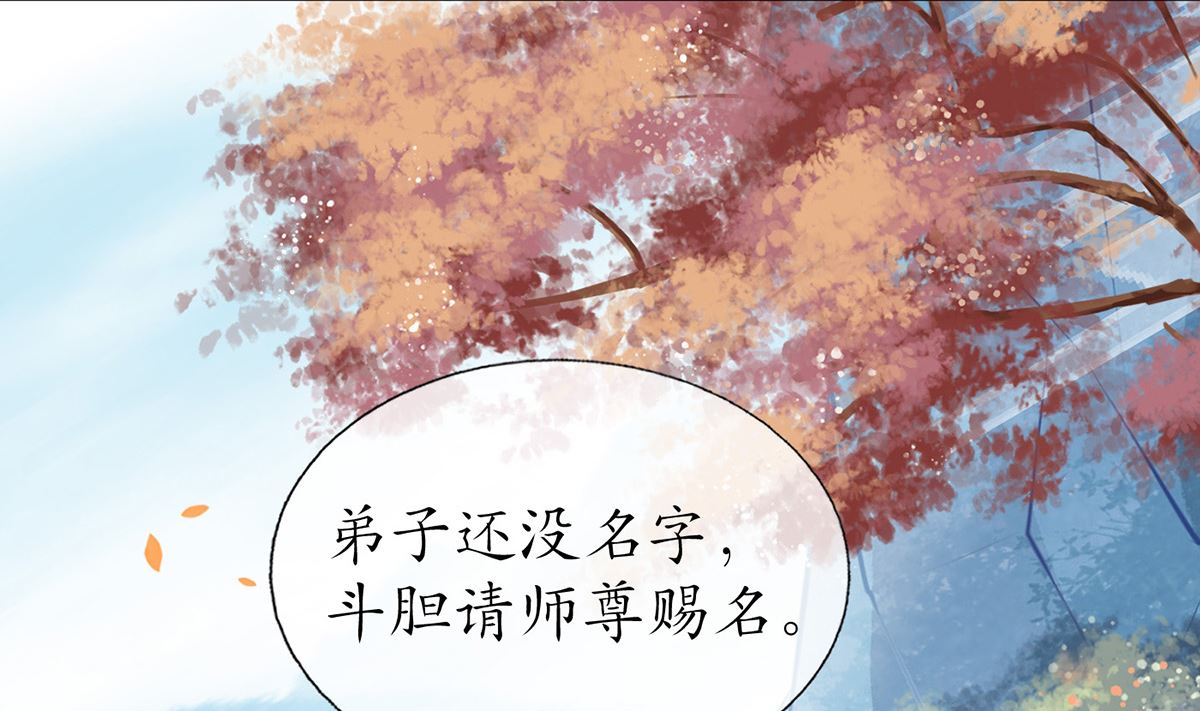 第12话 这傻子是我徒弟28