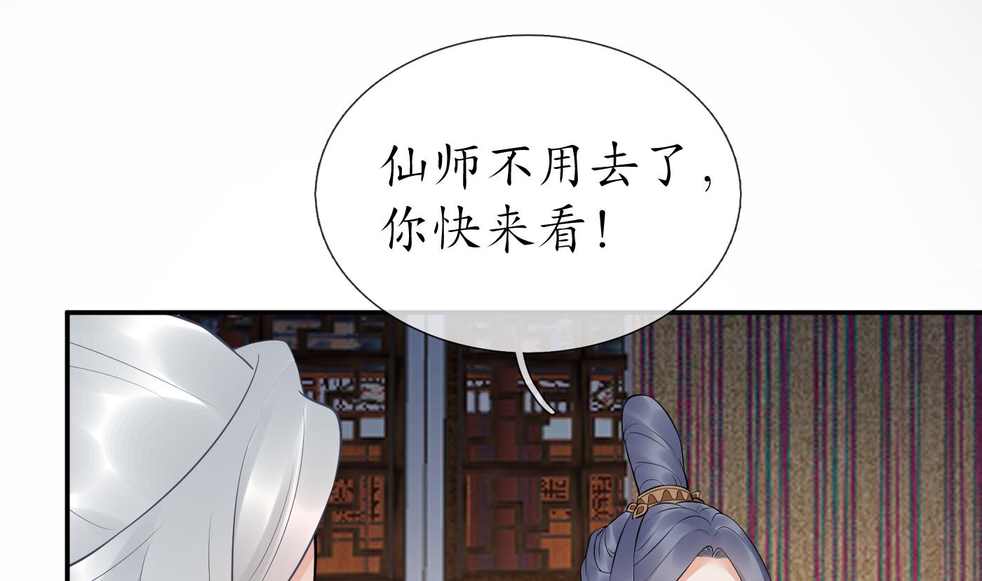 第77话 阎鹤尘死哪去了61