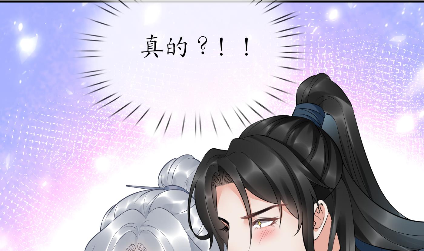 第89话 第一次，感觉不错61