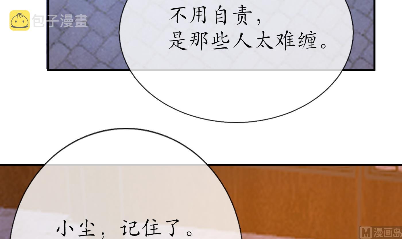 第58话 为徒弟讨公道59
