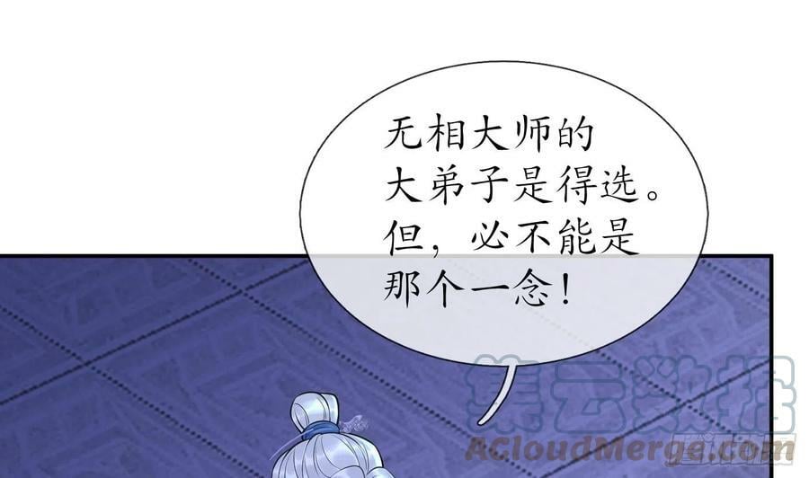 第138话 我找师尊3