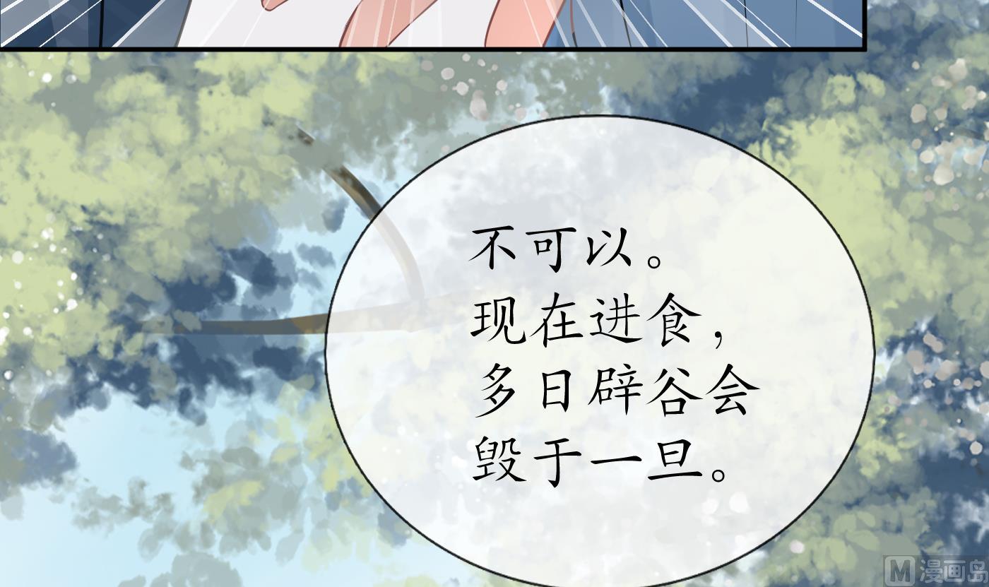 第33话 我的弟子我宠着56