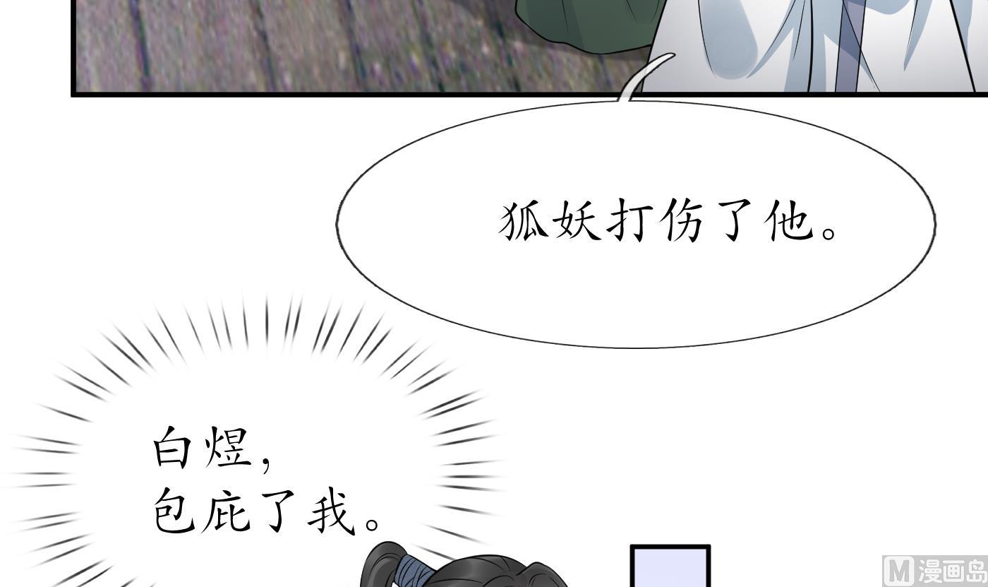 第65话 你会杀我吗62