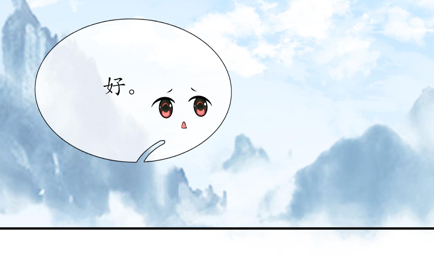 第124话 魔皇陛下有伴儿了！87