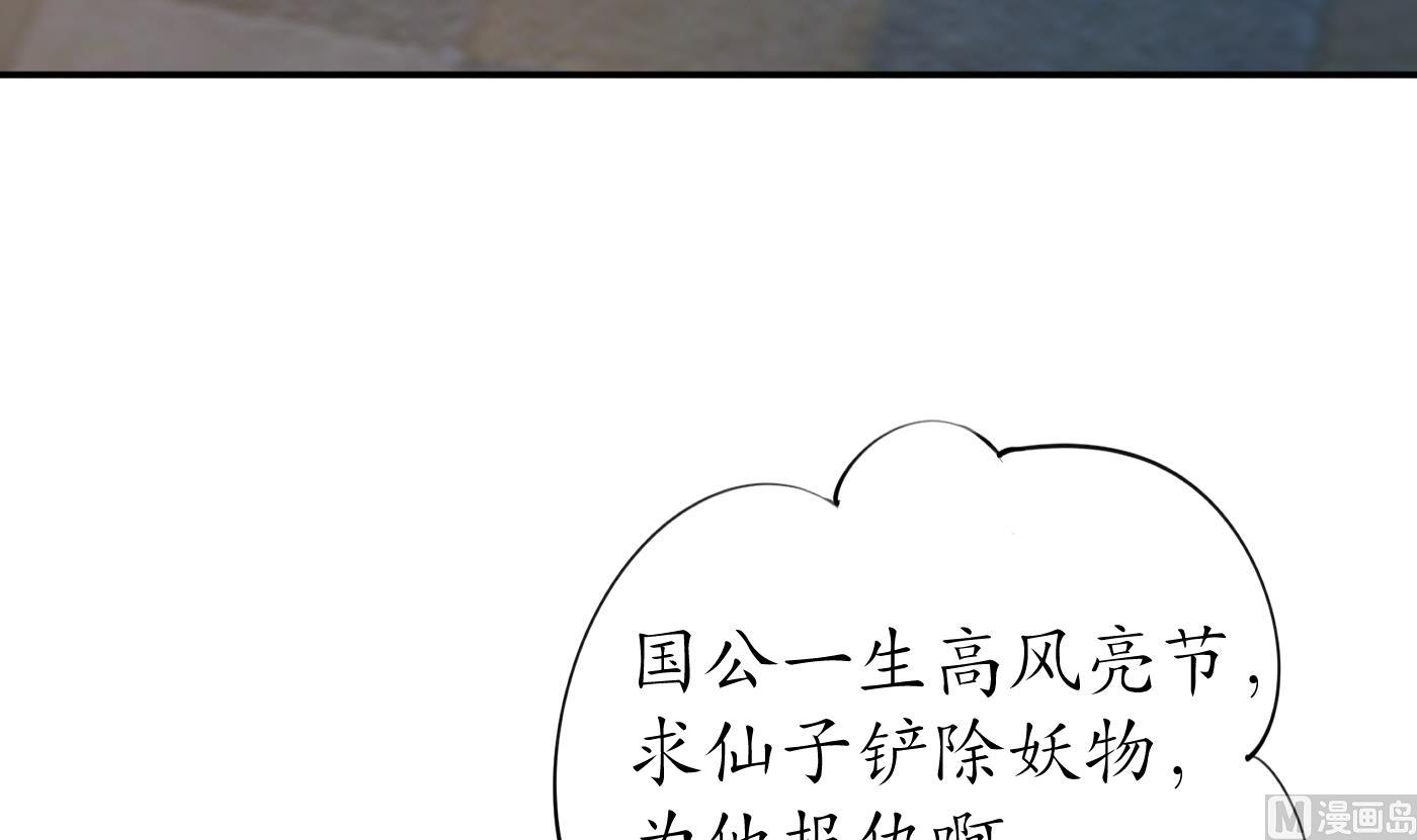 第60话 给心上人的包子？17
