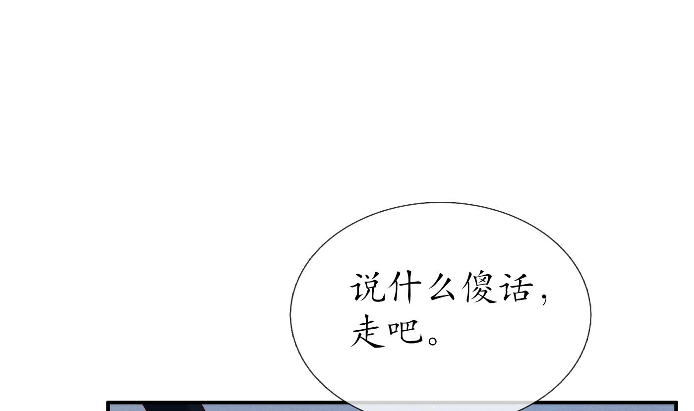 第119话 叫我一声，小尘吧？3
