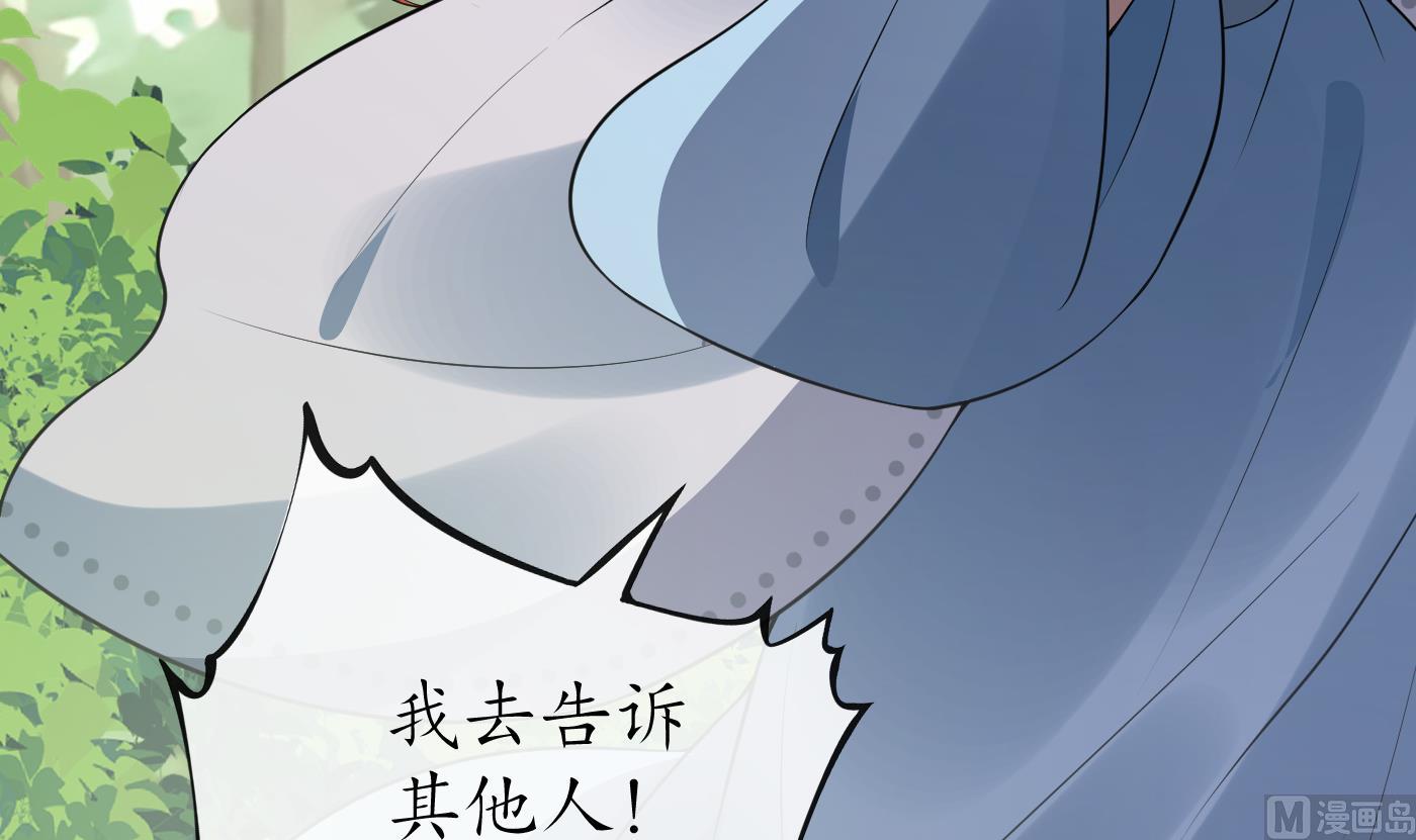 第97话 还请您，照顾小尘29