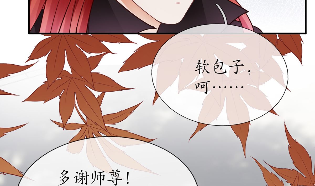第12话 这傻子是我徒弟40