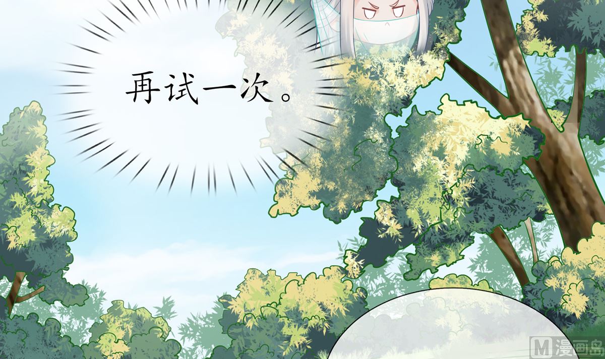 第11话 仙师，手别乱摸5