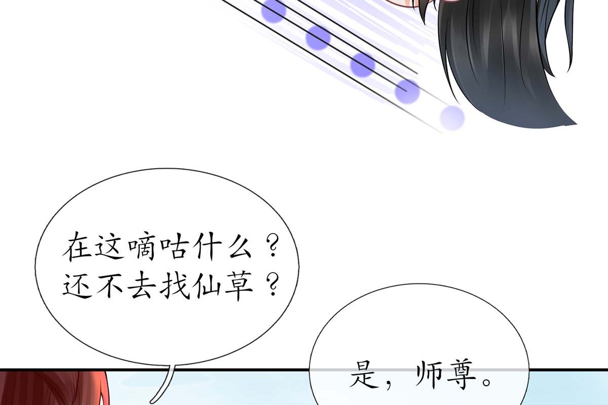 第15话 亲密接触33