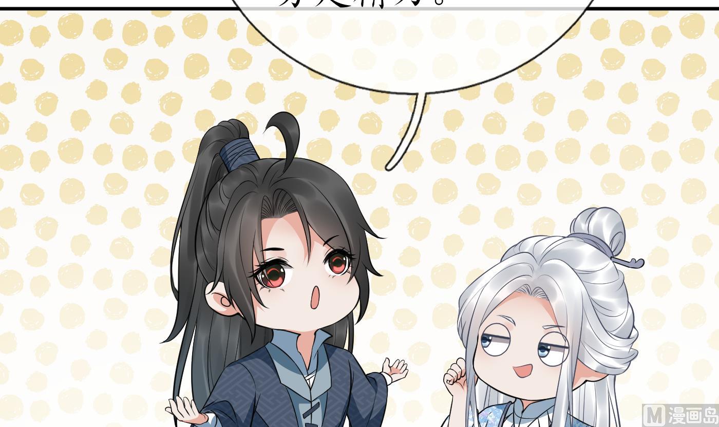 第67话 找同性有意思？20