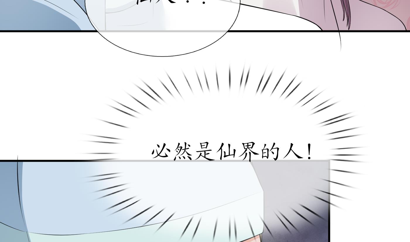 第71话 担心我？34