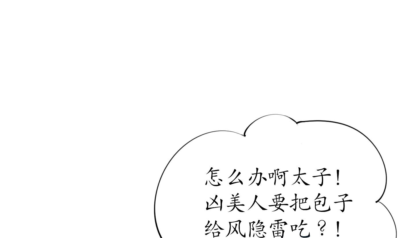 第24话 搞死白煜27