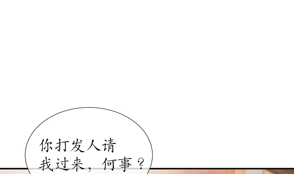 第8话 你很关心他？57