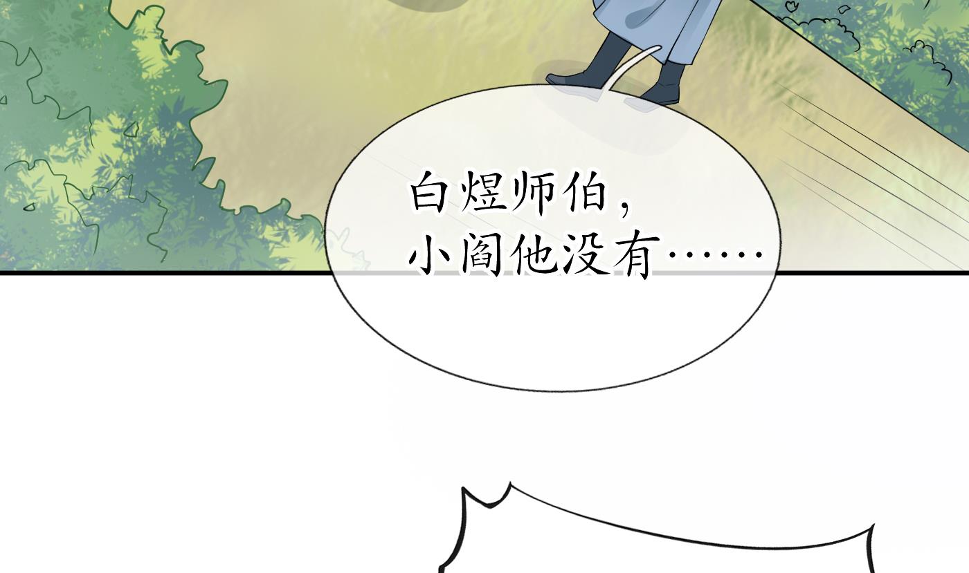 第34话 再次的亲昵6