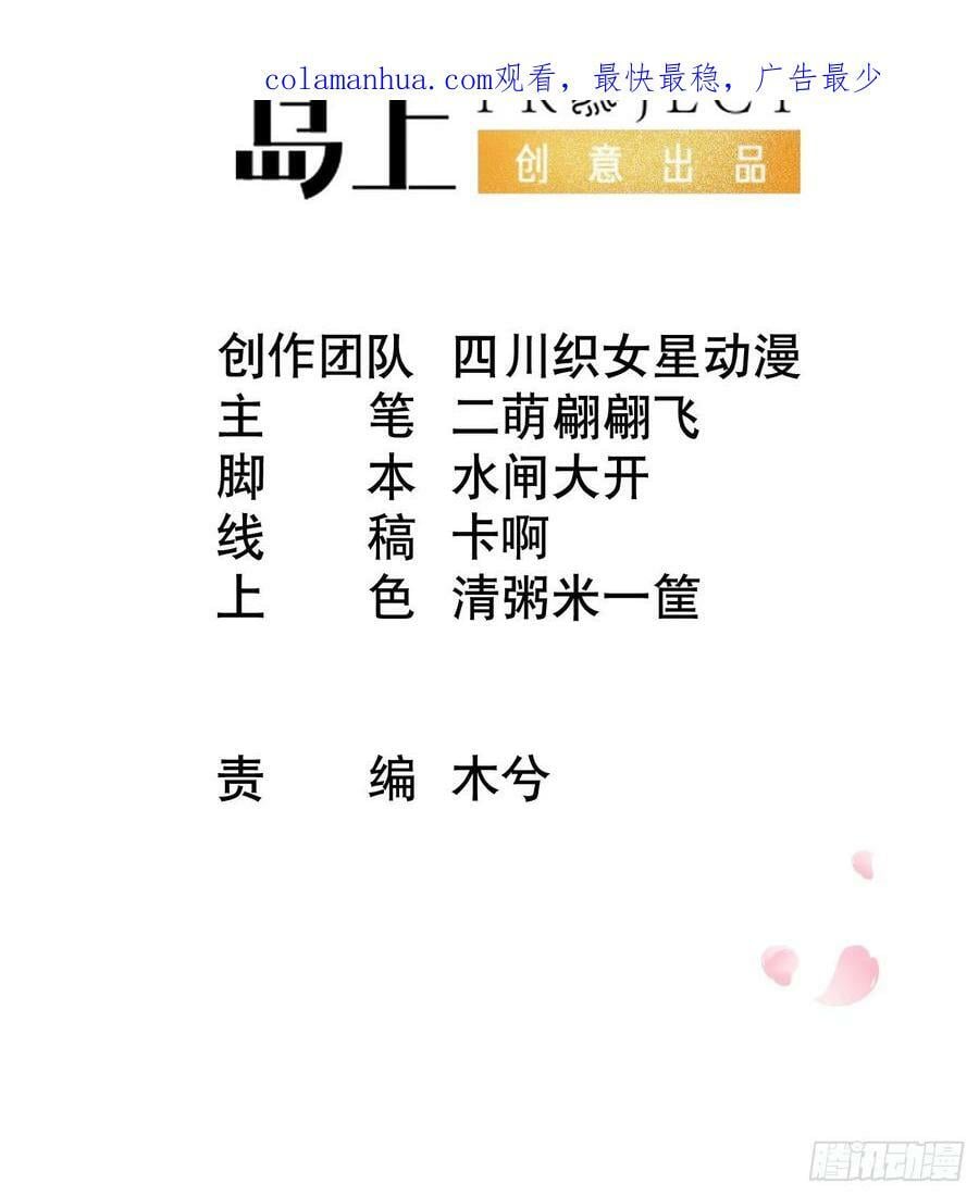 第151话 婚事如何操办？2
