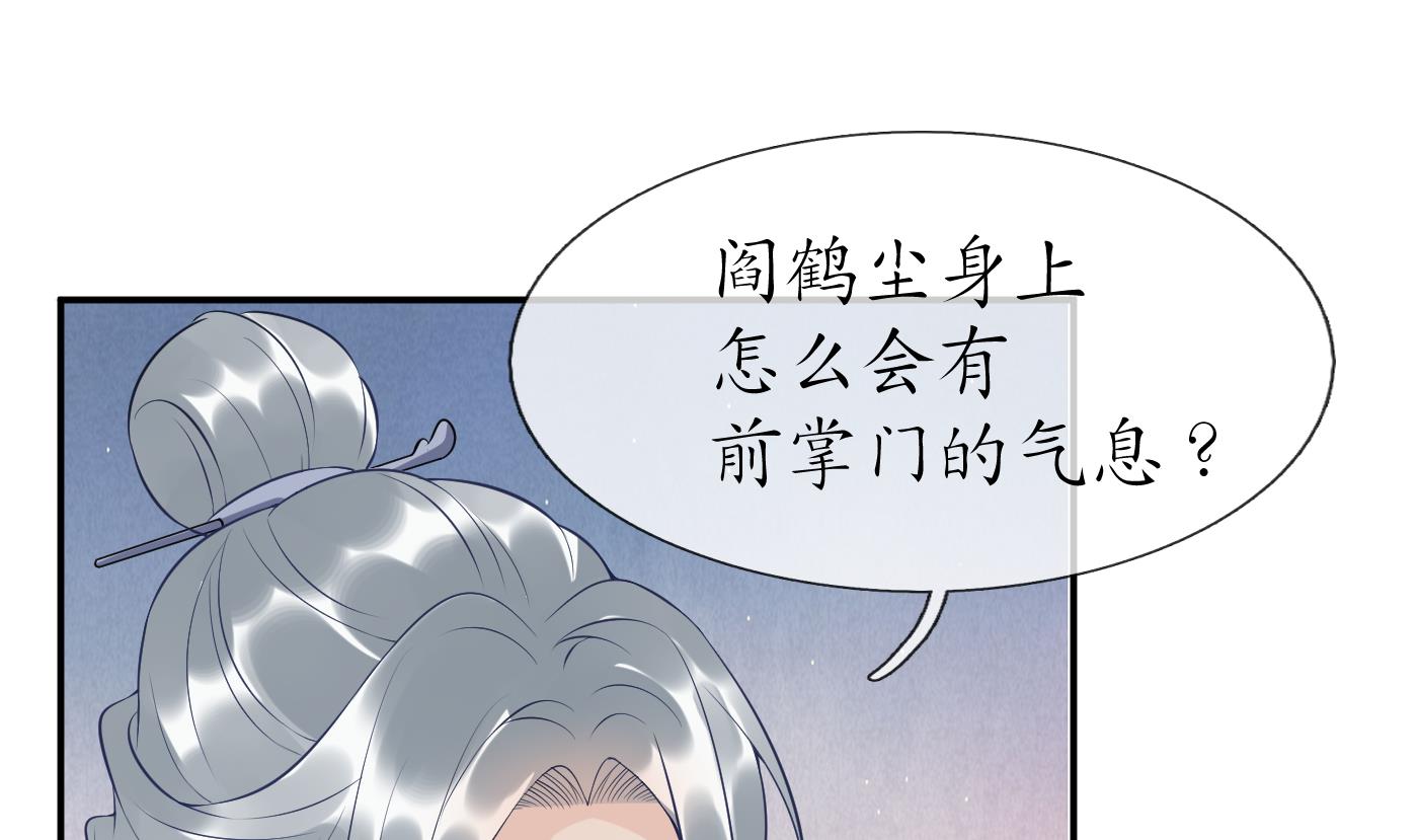 第92话 仙师口嫌体直3