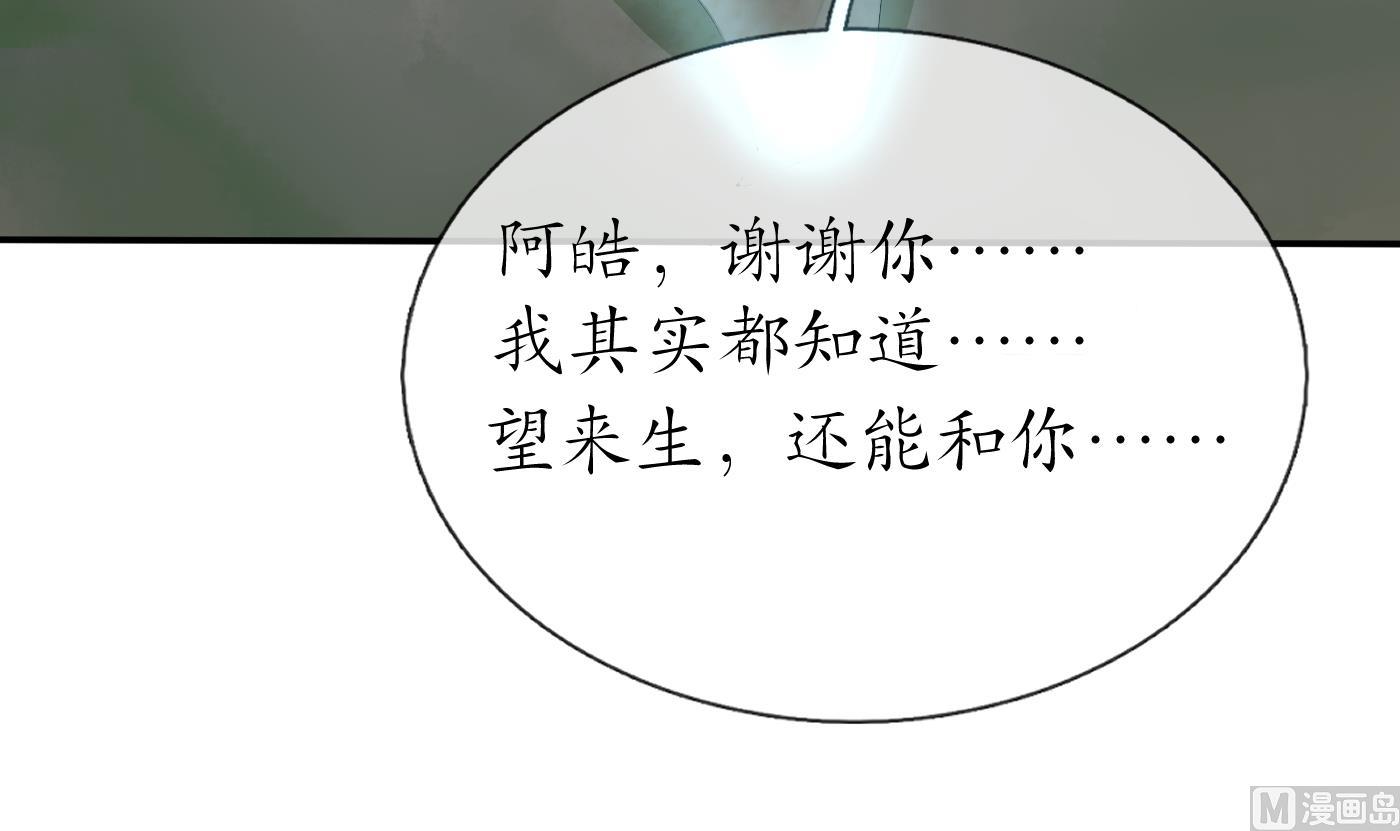 第77话 阎鹤尘死哪去了11