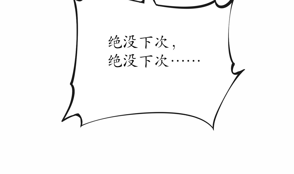 第17话 我不收你为徒63