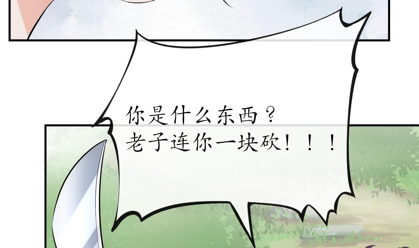 第80话 还是这么粘我73