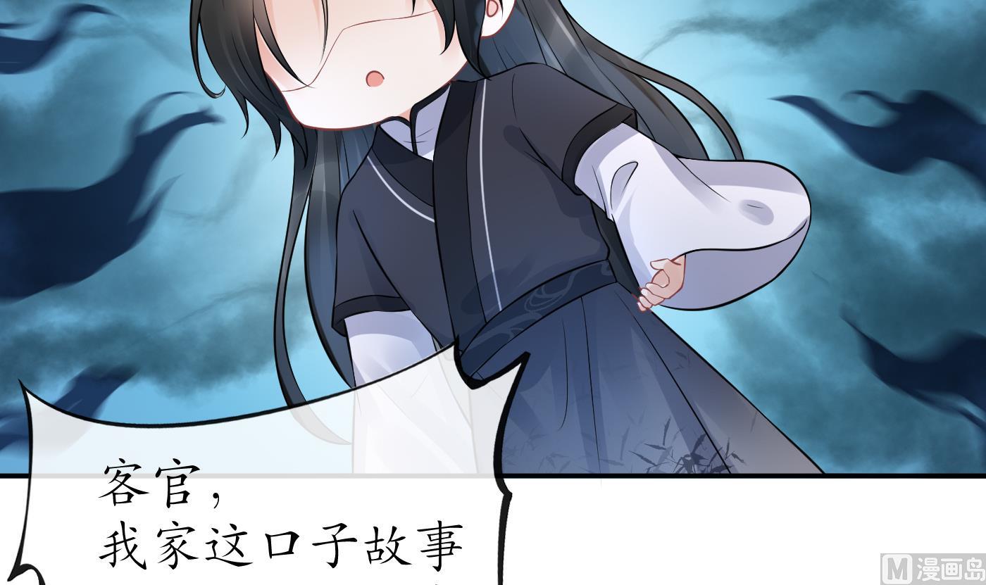 第54话 狐狸尾巴74