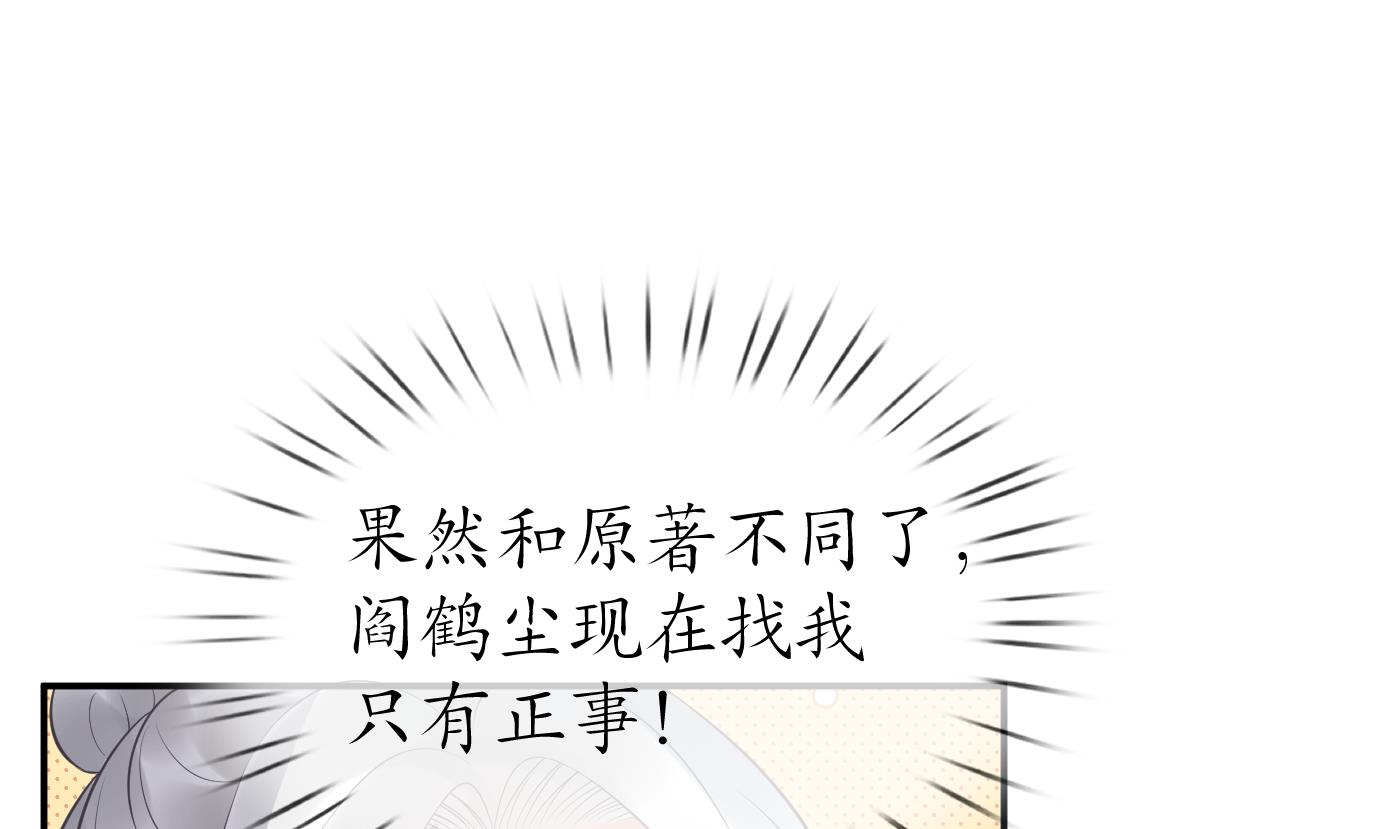 第81话 小东西，跟我走67