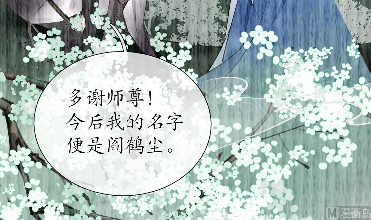 第12话 这傻子是我徒弟56