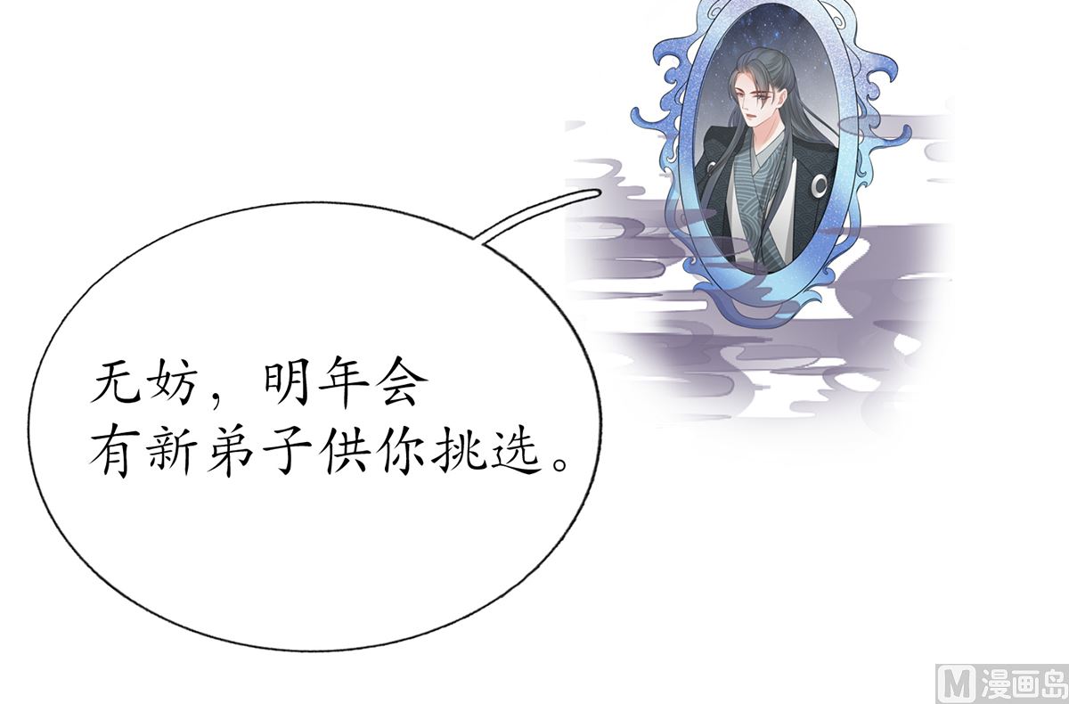 第17话 我不收你为徒14