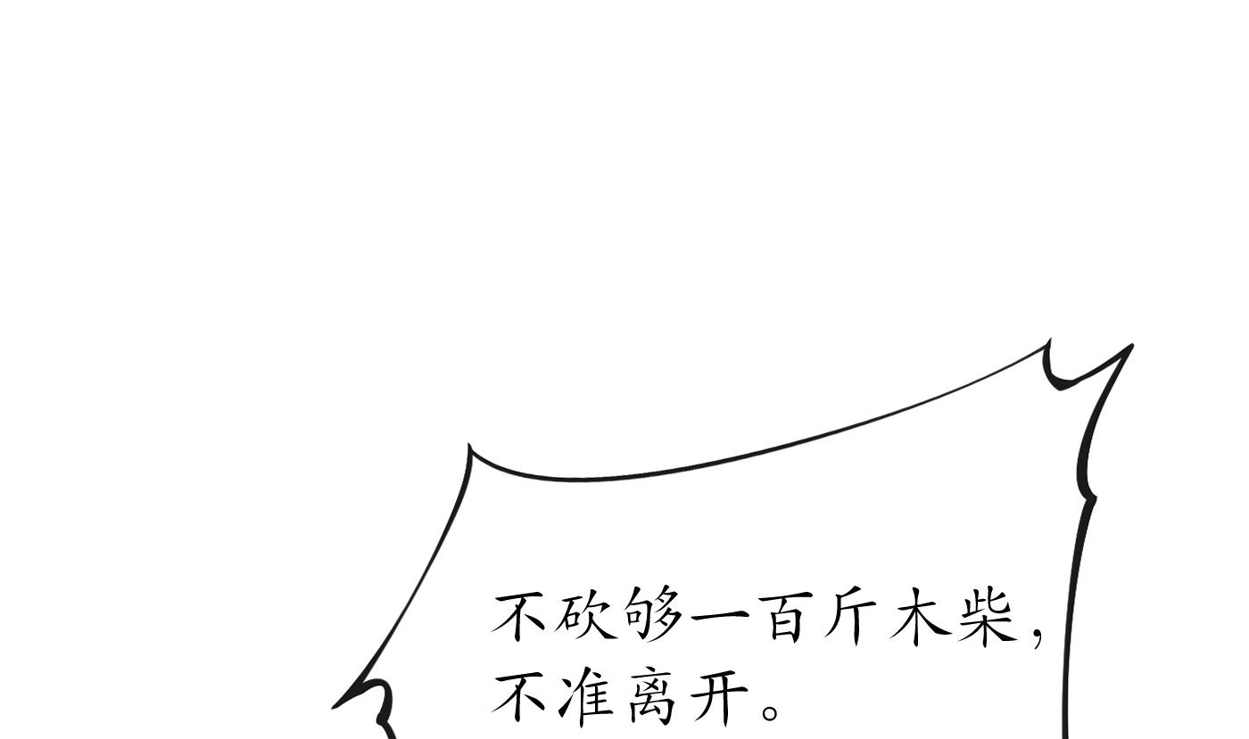 第86话 救我15