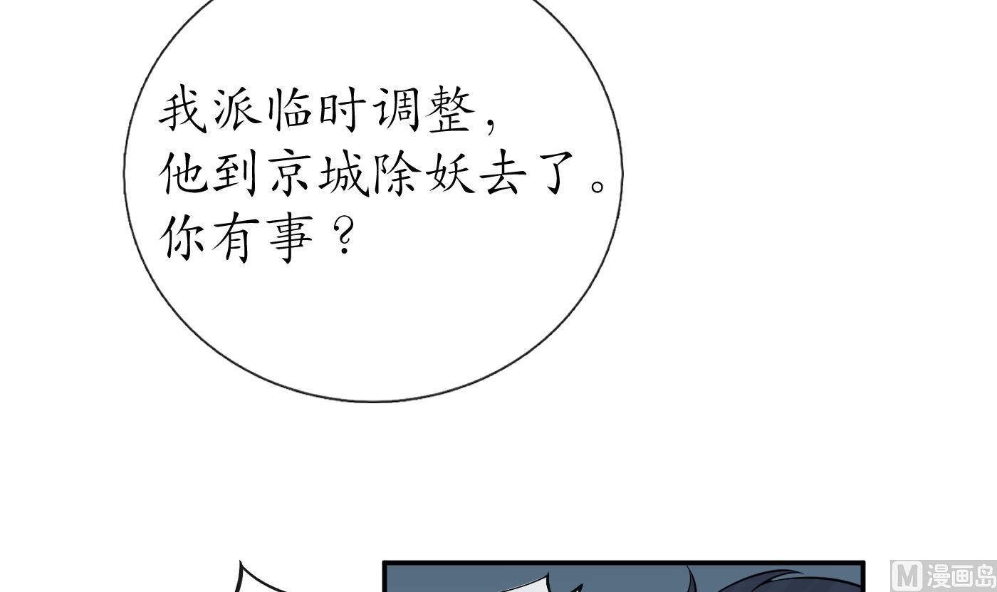 第50话 为师带你飞41