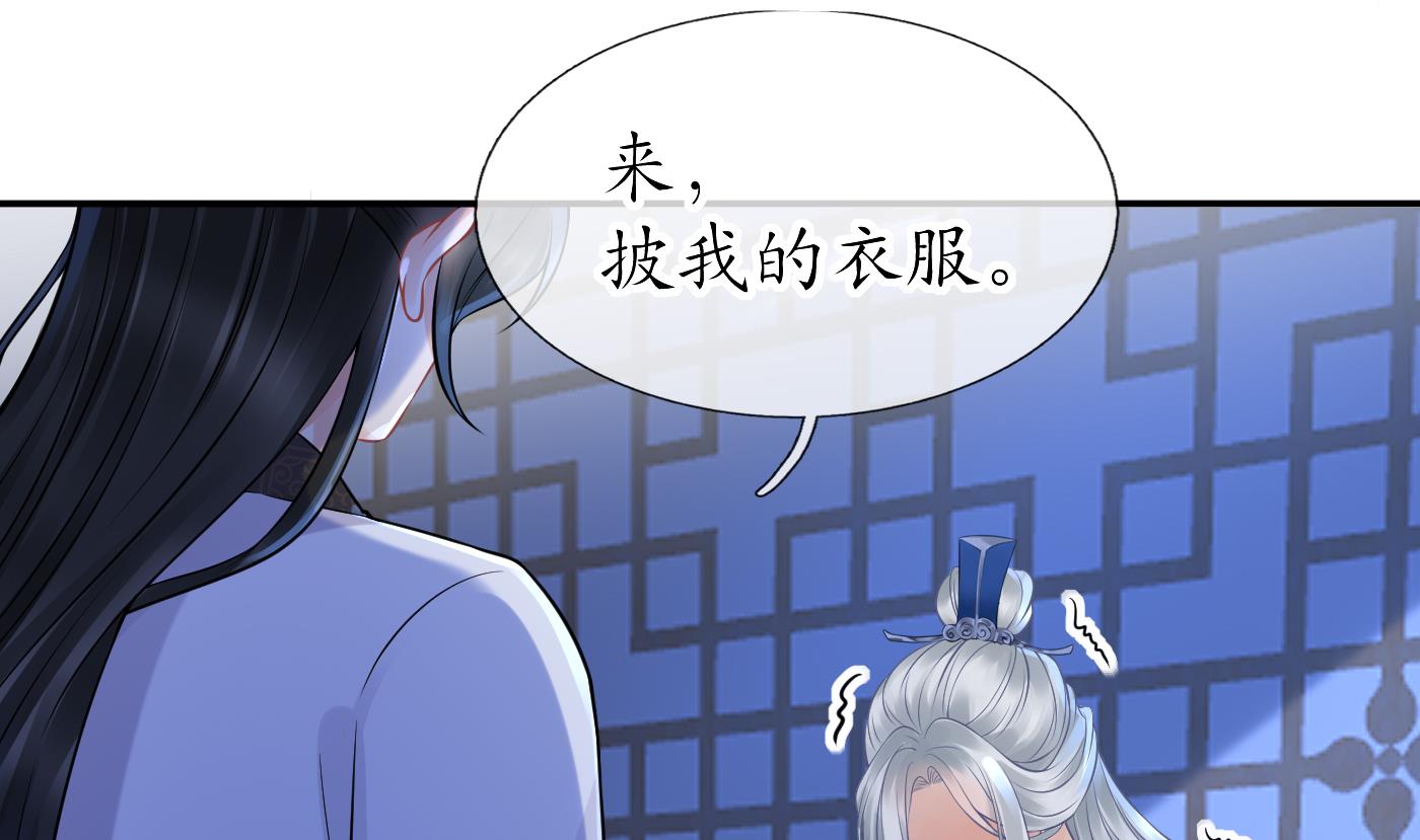 第39话 披我的衣服49