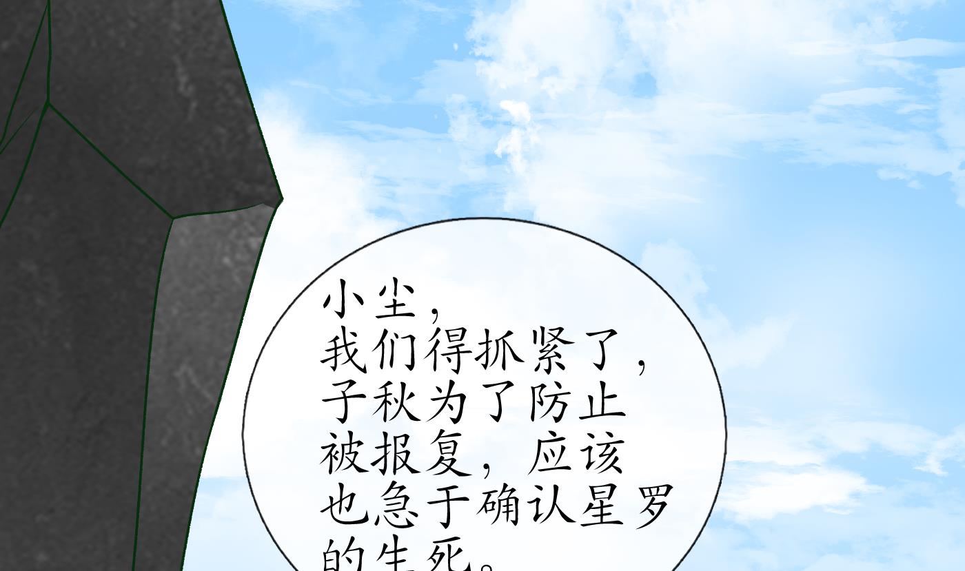 第124话 魔皇陛下有伴儿了！93
