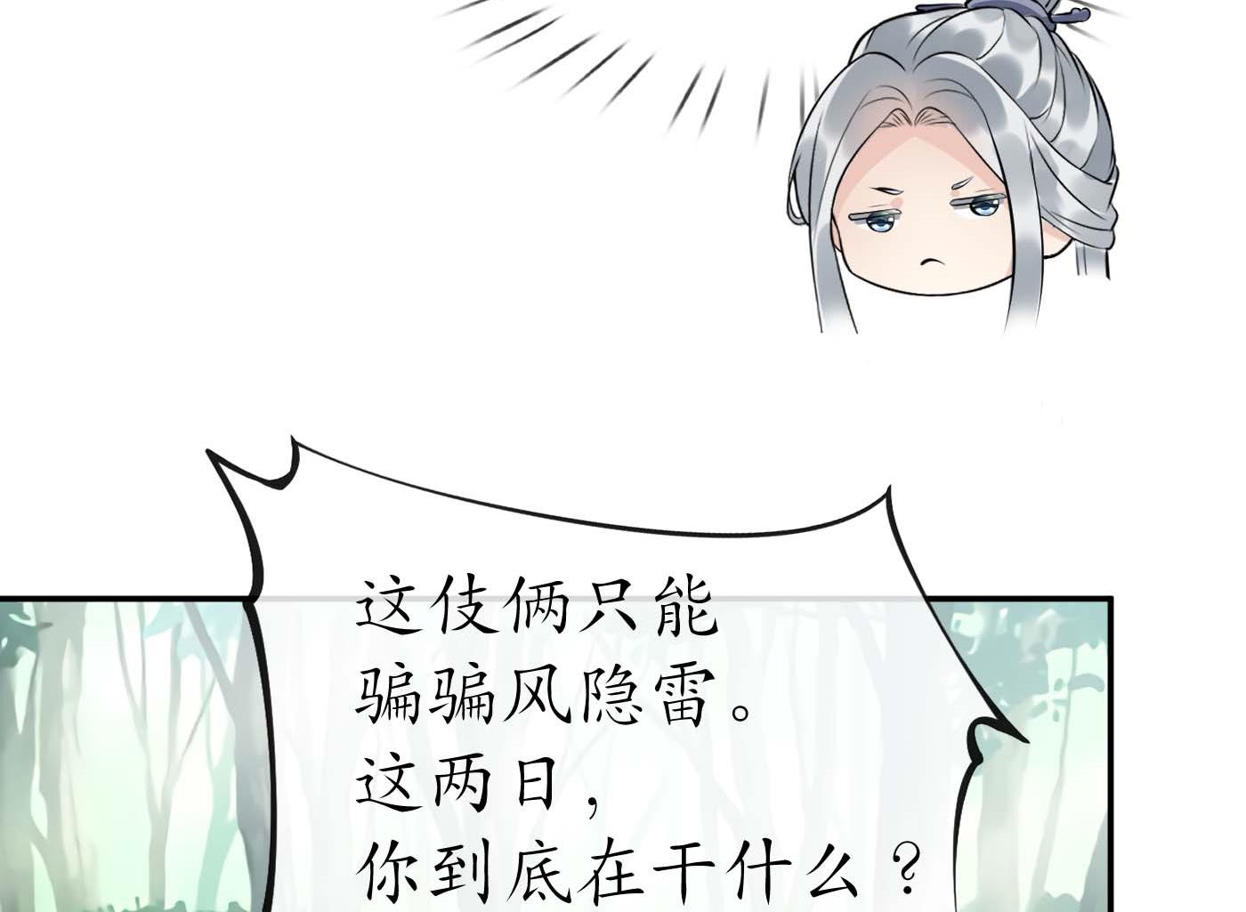 第90话 白仙师与阎弟子二三事48