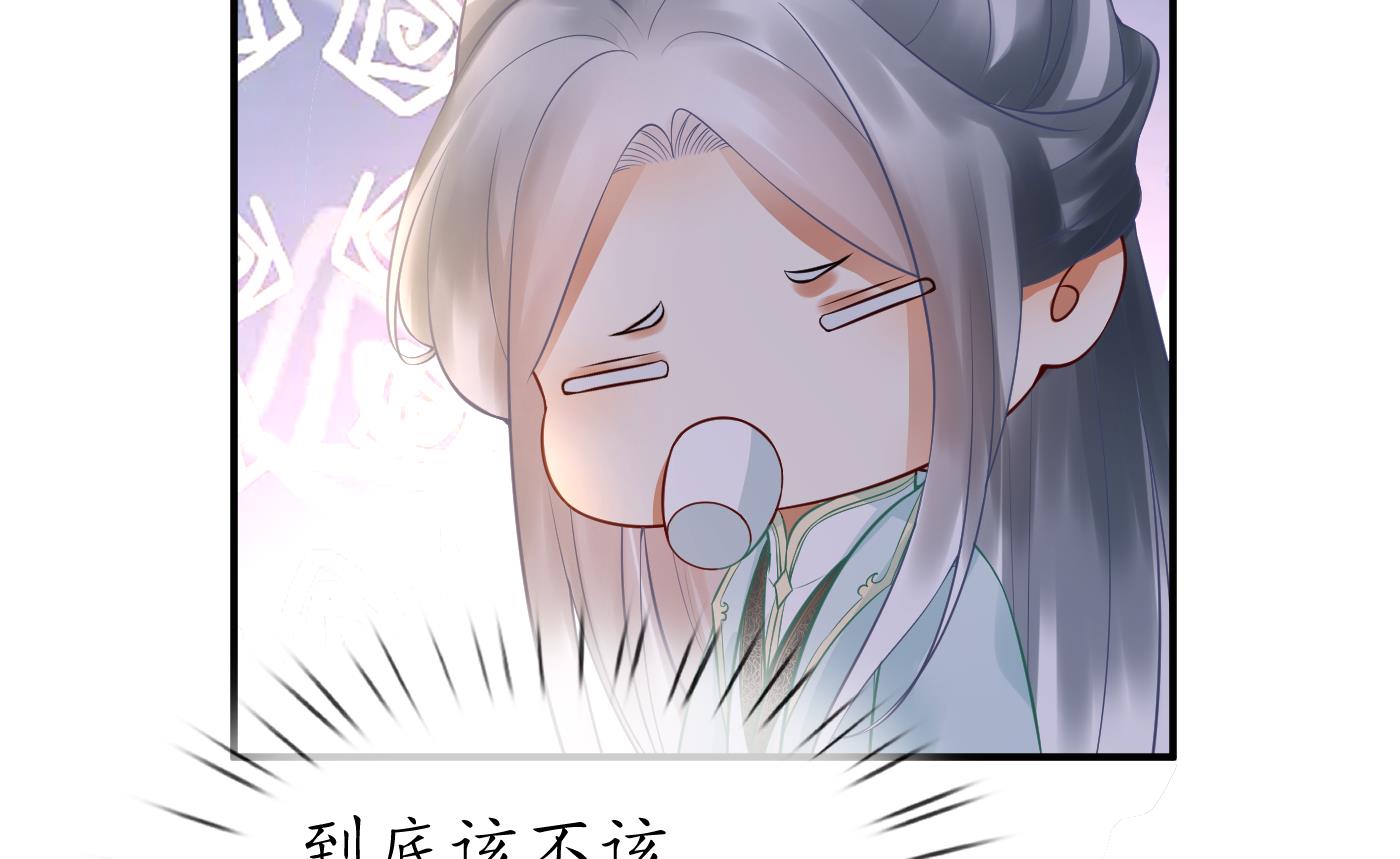 第126话 师尊醉了46