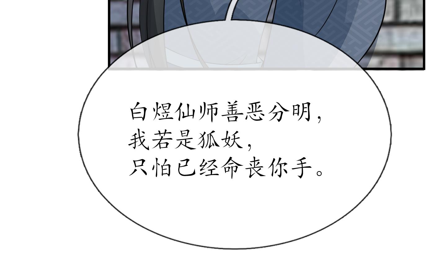 第65话 你会杀我吗34