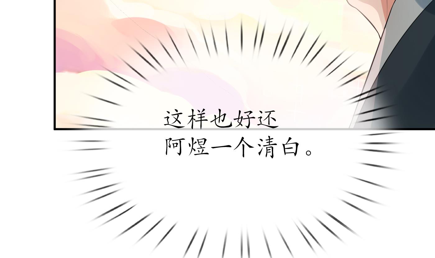 第95话 小尘手腕也有伤18