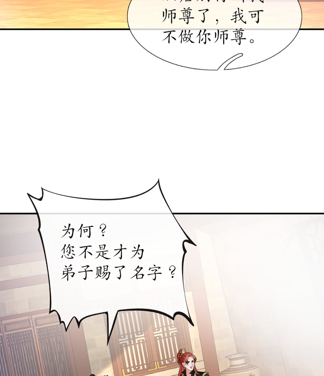 第17话 我不收你为徒37