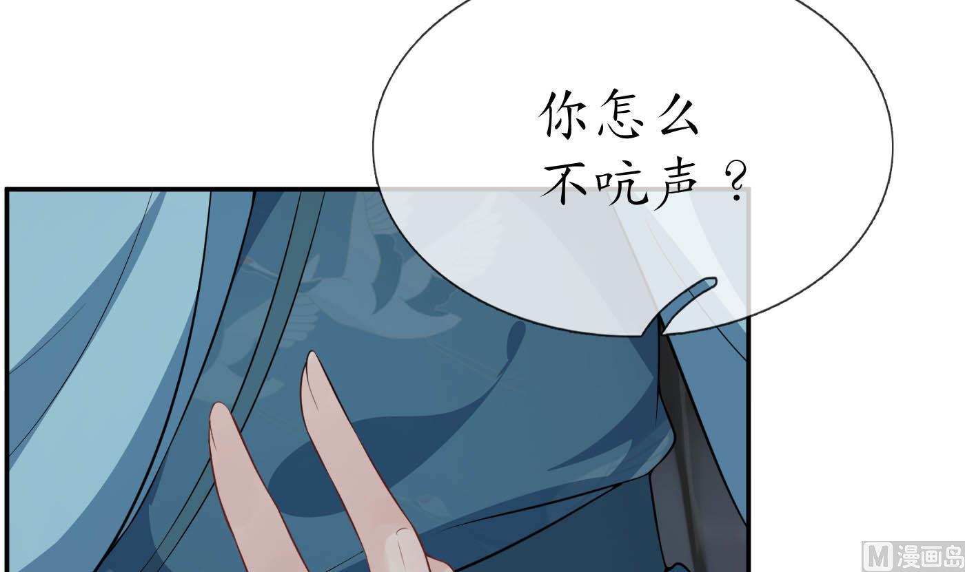 第88话 亲一下？23