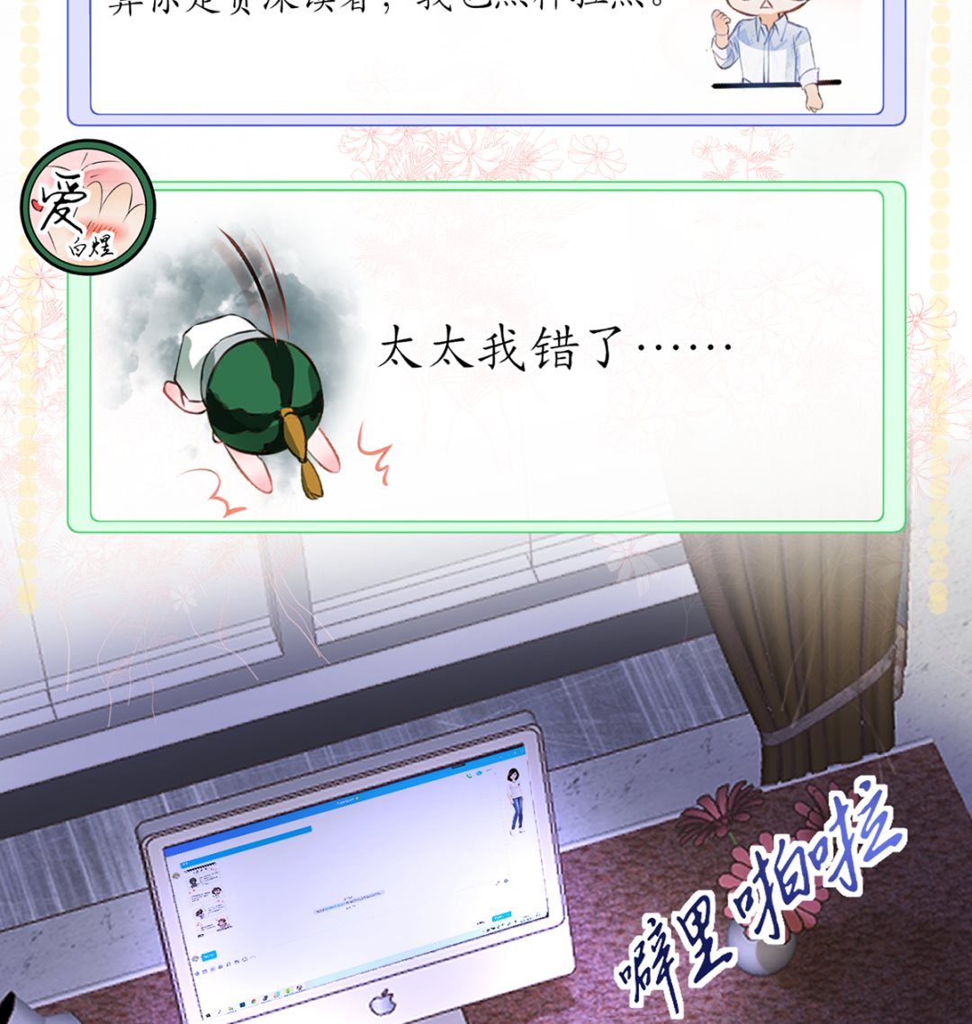 第1话 做师尊？做梦吧！30