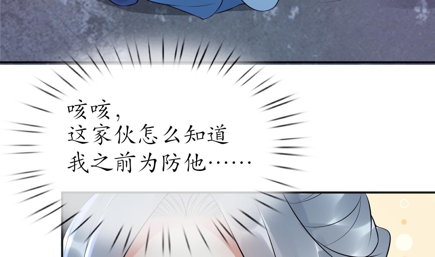 第102话 他是魔魂37