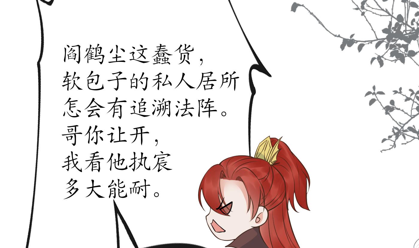 第43话 床边是什么49