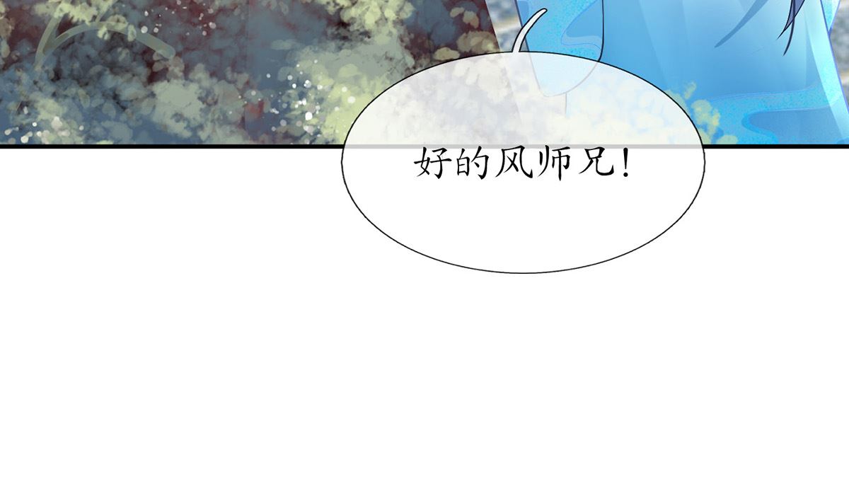 第6话 对渣攻下手45